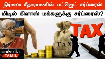 2024 Election-ஐ ஒட்டி வரும் Budget | யாருக்கு என்ன இருக்கும் பட்ஜெட்டில்?
