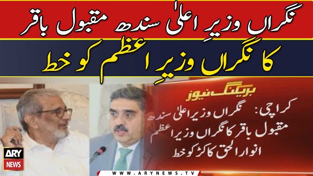 Nigran Wazir-e-ala Sindh Maqbool Baqar ka Nigran Wazir-e-Azam ko khat