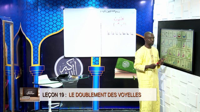 Ecole coranique - Le doublement des voyelles leçon 03