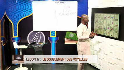 Ecole coranique - Le doublement des voyelles leçon 01