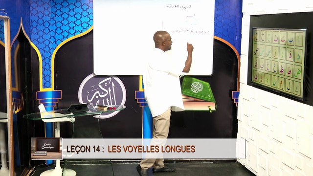 Ecole coranique - Les voyelles longues leçon 11