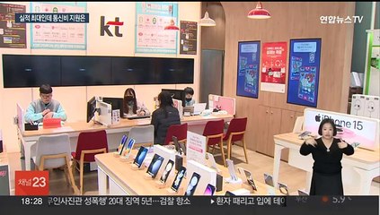 이통3사, 역대급 실적에도 요금제·지원금은 소극적