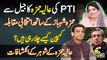 PTI Leader Aliya Hamza Ka Jail Se Hamza Shahbaz Ke Sath Muqabla - Election Campaign Kaise Chala Rahi