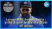 Latest WTC Points Table : इंग्लैंड से हारने के बाद टीम इंडिया को झटका
