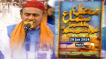 Mehfil e Sama Basilsila e Urss e Khuwaja Ghareeb Nawaz RA - 28 Jan 2024 - Part 2 - ARY Qtv