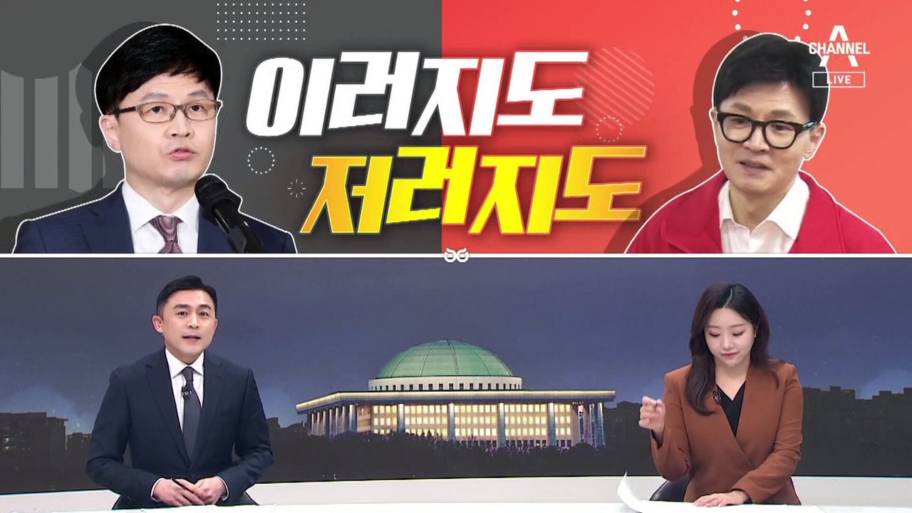 [여랑야랑]이재명 측근을 아시나요 / 한동훈, 이러지도 저러지도 / 국민의힘, 거물급...