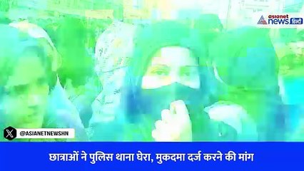 बुर्का पहनकर आई छात्राओं ने बाबा बालमुकुंद के खिलाफ लगाए नारे