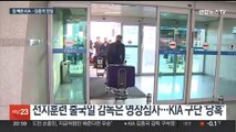 충격 빠진 KIA…김종국 감독 전격 경질