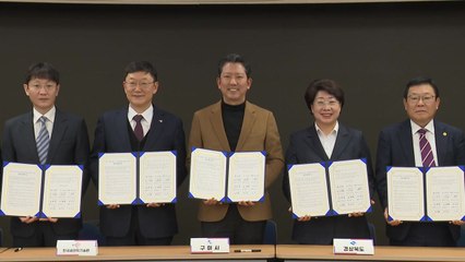 [경북] 경북·구미시·연구기관, 반도체 특화단지 육성에 힘 모은다 / YTN