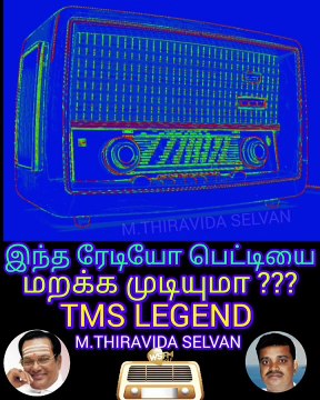 T M SOUNDARARAJAN LEGEND... & VOL 7097