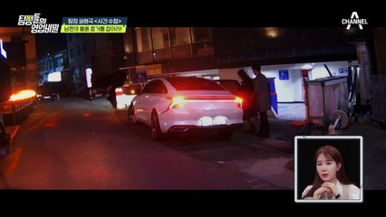 남편 곁에 있는 여자는 누구? 불륜 증거를 잡기 위한 탐정의 사투