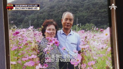 황태와 맞바꾼 건강, 악화되기만 하던 관절 치료는 성공할까?
