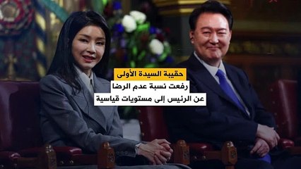 حقيبة نسائية فاخرة تسببت في أزمة سياسية في كوريا الجنوبية