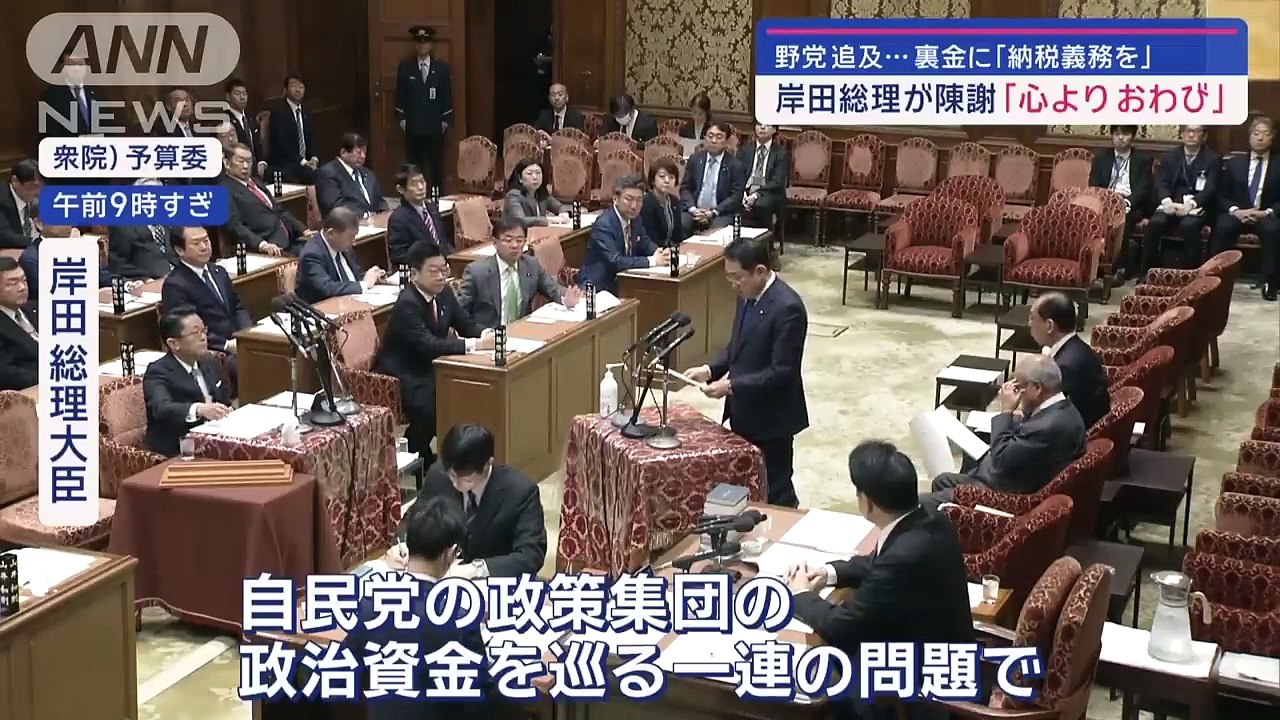 岸田総理を予算委員会で野党追及裏金議員に納税をウラ金議員リスト提出迫るスーパーJチャンネル(2...