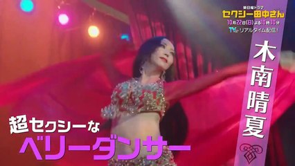 Bande-annonce de Sexy Tanaka-san. La célèbre mangaka Hinako Ashihara retrouvée morte, quelques jours après avoir critiqué la production de la série live-action Sexy Tanaka-san