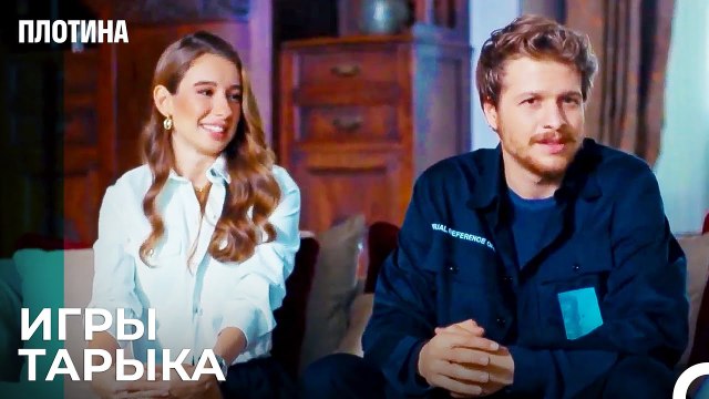 Я Хочу Жениться На Вашей Дочери - Плотина 29 Cерия (1080p_25fps_H264-128kbit_AAC)