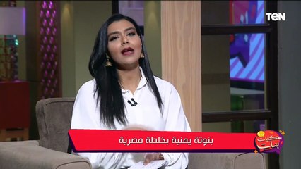 لعبنا لعبة الكلام باللهجة الخليجية مع تالا الوائلي أصغر بلوجر يمنية والإجابة هتبهرك 