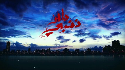 ماهو ذنبي - الحلقة الأخيرة (2/3)