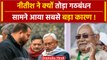 Bihar Politics: RJD-JDU में क्यों आई दरार, Nitish Kumar के दूर जाने की वजह आई सामने | वनइंडिया हिंदी