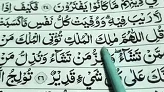 Ali-Imran ayat 26 K.H Muammar ZA