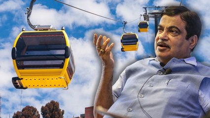 आसमां में बिछेगा रोप-वे का जाल, नितिन गडकरी ने बताया 5 साल का प्‍लान