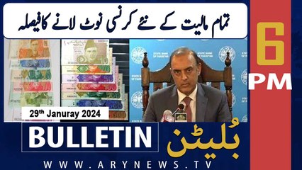 ARY News 6 PM Bulletin | SBP decides to introduce new currency notes | 29th JAN 2024