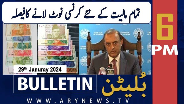ARY News 6 PM Bulletin | SBP decides to introduce new currency notes | 29th JAN 2024