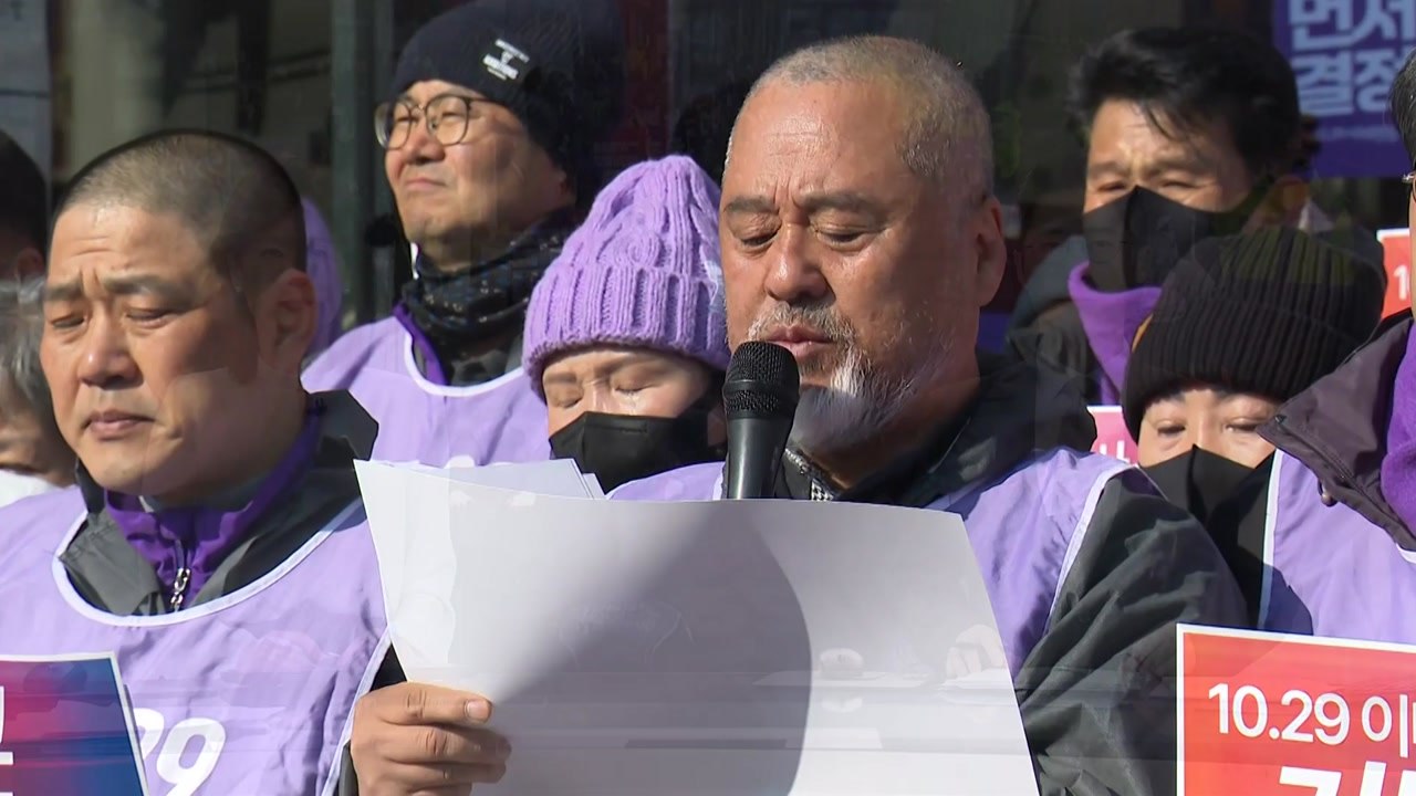 이태원 참사 유족 대통령실 향해 오체투지..."특별법은 마지막 희망" / YTN