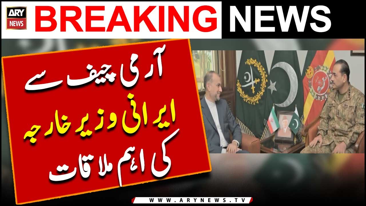 Iranian Foreign Minister meets COAS Asim Munir to strengthen bilateral ties