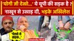 Unnao road Viral Video पर Akhilesh Yadav का CM Yogi Adityanath से सवाल | Lucknow | वनइंडिया हिंदी