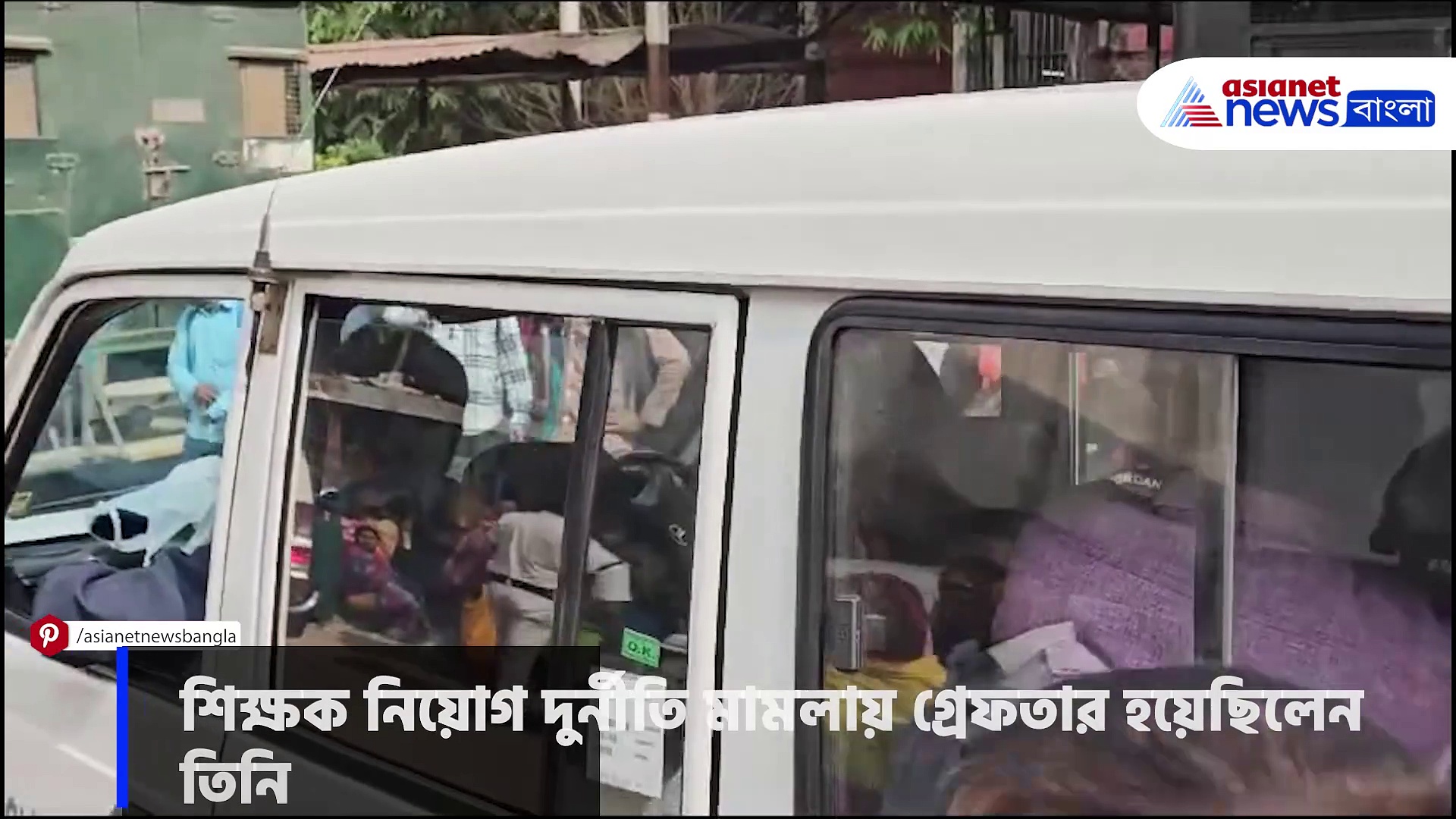 পরবর্তী শুনানি ৬ ফেব্রুয়ারি, পার্থ চট্টোপাধ্যায়কে আলিপুর আদালত থেকে সিবিআই আদালতে পেশ