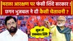 Maratha Reservation के विरोध में उतरे Chhagan Bhujbal,दी चेतावनी|Narayan Rane | OBC |वनइंडिया हिंदी