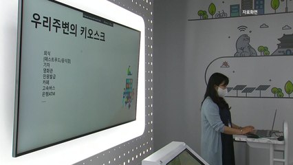 키오스크·배달앱 사용 어려운 고령층 방문 교육 / YTN