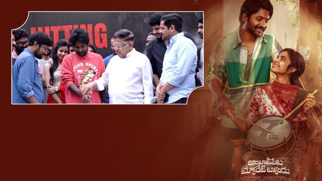 Allu Aravind Celebrates Ambaji Peta Marriage Band Success | Telugu FIlmibeat