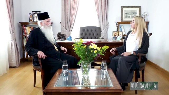 Αυτό να Λέγεται S01EP01 Μητροπολίτης Μεσογαίας & Λαυρεωτικής κ.κ Νικόλαος