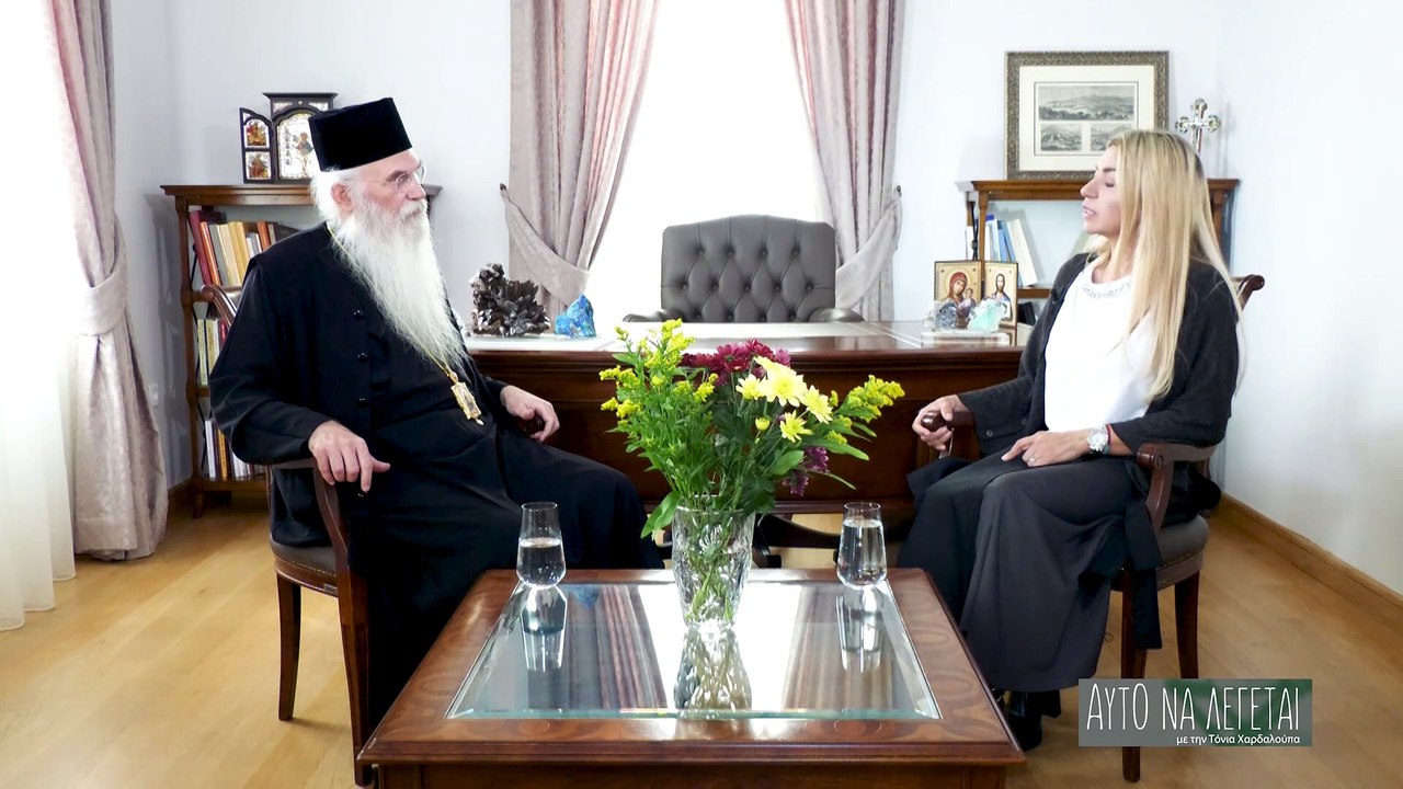 Αυτό να Λέγεται S01EP01 Μητροπολίτης Μεσογαίας & Λαυρεωτικής κ.κ Νικόλαος