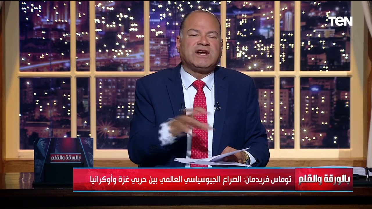 الديهي يكشف خبايا مقال خطير لـ توماس فريدمان الخطير عن أمريكا وإيران والحرب الأوكرانية والإسرائـ ـيل