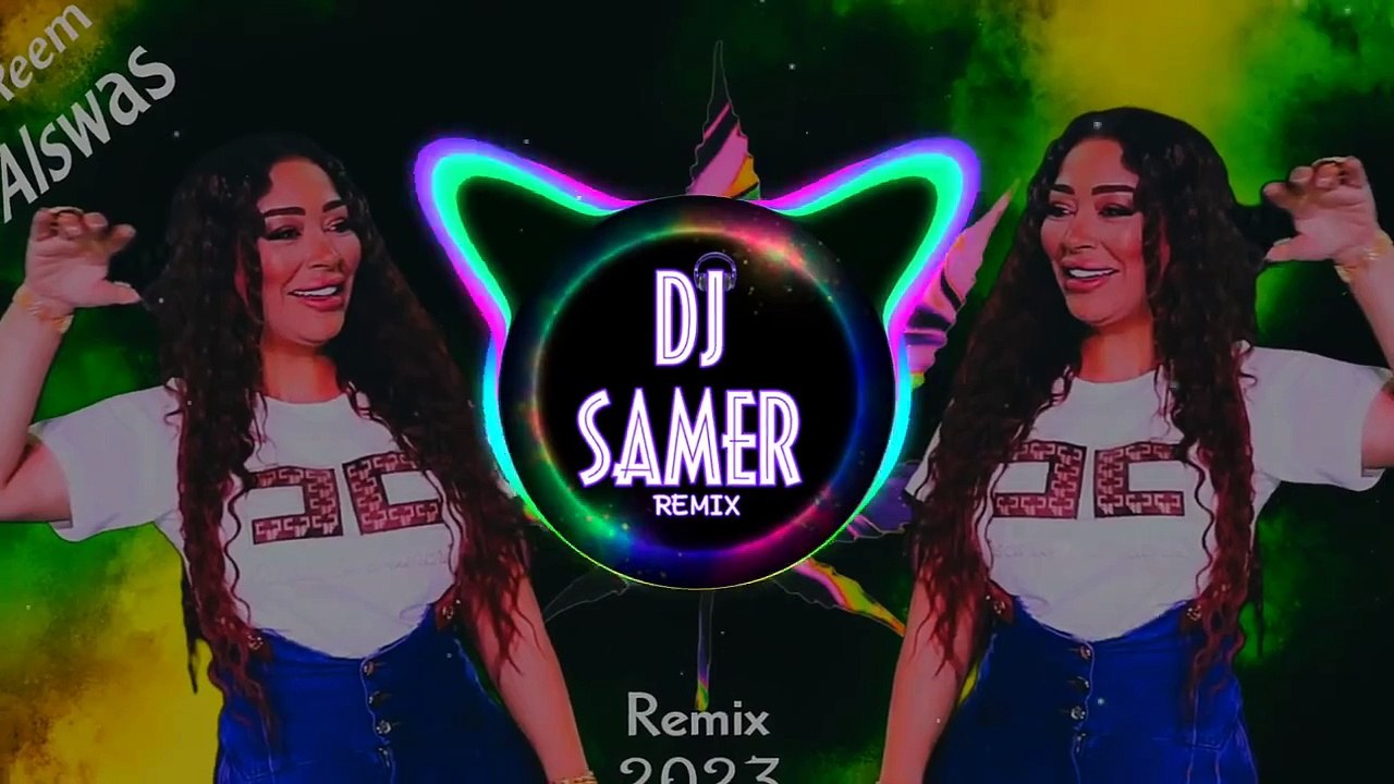 ريم السواس - جمالك فاخر - لا تمشي بدلع ( ريمكس ) _ Reem Al Sawas Remix By Dj Samer B