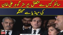 Cipher Case | Barrister Gohar Ali Khan Important Media Talk Outside Adiala Jail | Breaking News