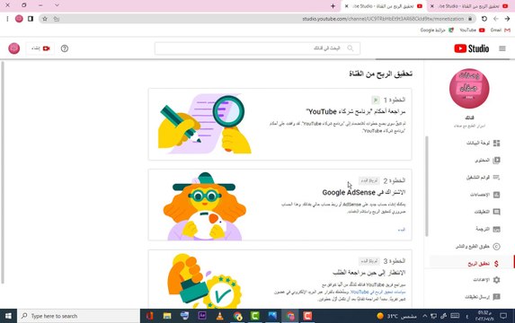 انشاء حساب جوجل ادسنس وربطه بقناة اليوتيوب وتقديم القناة للمرلجعه بعد تحديثات2022