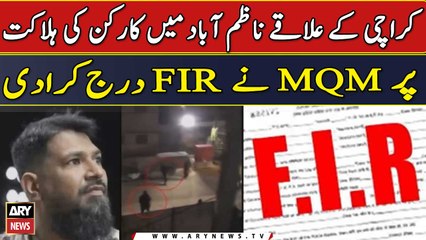 Nazimabad main MQM Karkun Ki Halakat Ka Muqadma Darj  | Breaking News
