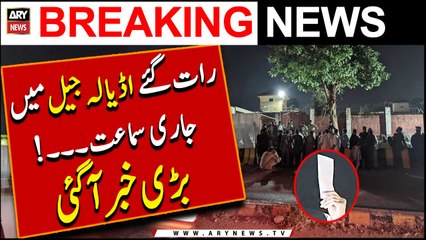 Cypher Case Big Development | Big News Regarding PTI Chief and Shah Mehmood | Breaking News
