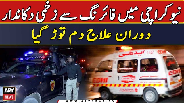 New Karachi Main Firing say Zakhmi Dukandar Doran e Elaj Dam Tor Gaya | Breaking News