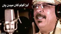 Abdellah Elfoua - Our Kolo Gan Midn Yan _ عبد الله الفوى - أور كولو كان ميدن يان(360P)