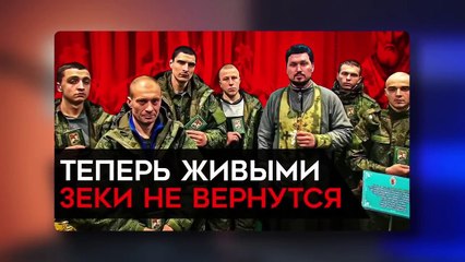 Зеки рассказали, что с ними делают на фронте