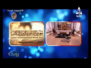 Download Video: برنامج رؤية ولقاء مع ا.د/ أنور مغيث - استاذ الفلسفة الحديثة كلية الاداب جامعة حلوان