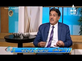 برنامج رؤية  ولقاء مع د/ ربيع شكرى - - استاذ الصحة النفسية والتربية