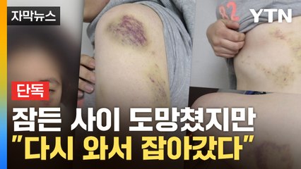 [자막뉴스] 청각장애인들 상대로 저지른 범죄에 '경악' / YTN