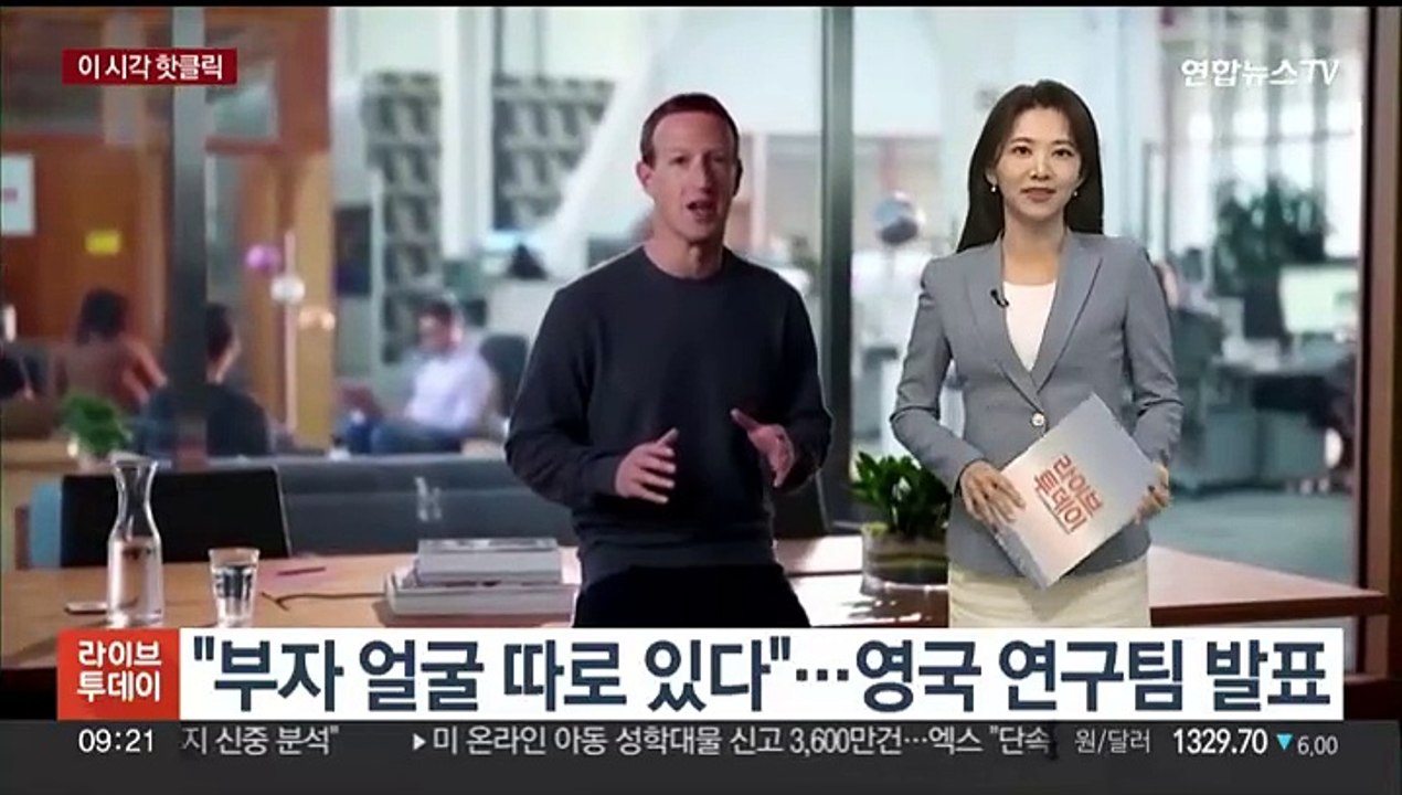 [핫클릭] "부자 얼굴 따로 있다"…영국 연구팀 발표 外