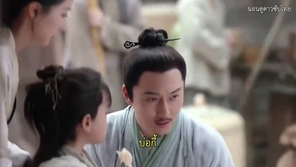 ดาบมังกรหยก กระบี่อิงฟ้า ดาบฆ่ามังกร (2019) Ep.07